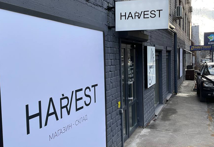 м. Київ, вул. Гарматна, 1 (магазин «Harvest»)
